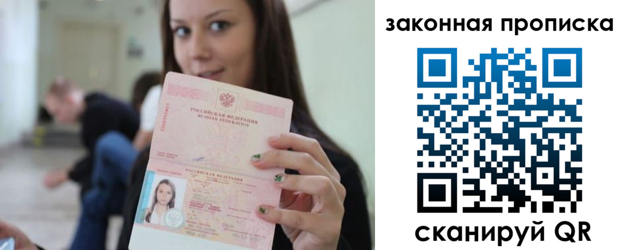 временная регистрация собственник в Междуреченске