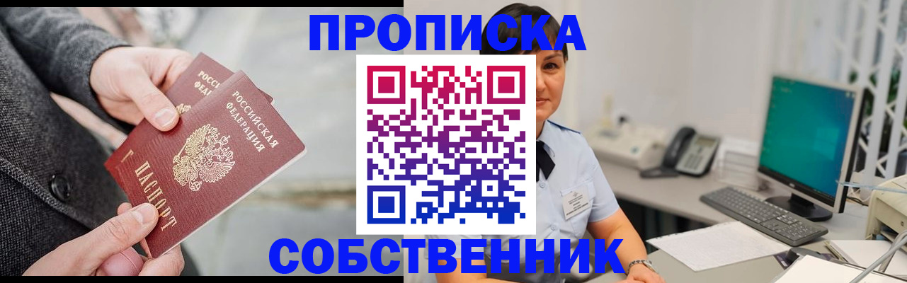 временная регистрация 2025 в Междуреченске