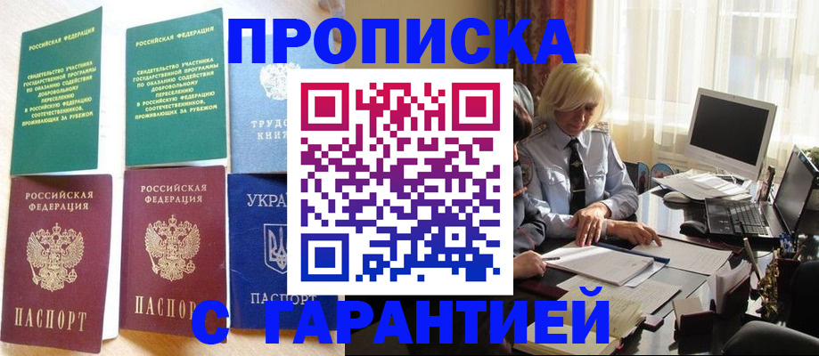 миграционный учет в Междуреченске