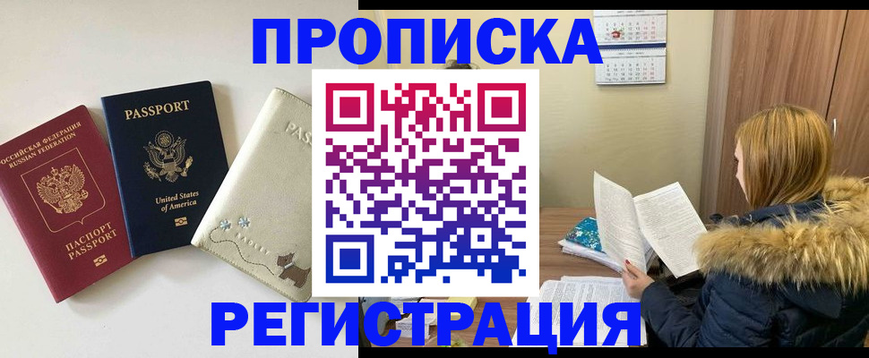 найти адрес прописки в Междуреченске